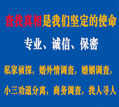 关于乃东中侦调查事务所